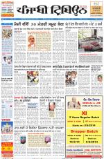 Punjabi Tribune (Delhi Edition)