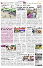Namakkal-Salem Supplement
