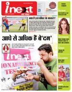 Bareilly Hindi ePaper, Bareilly Hindi Newspaper - InextLive
