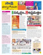 East Godavari District