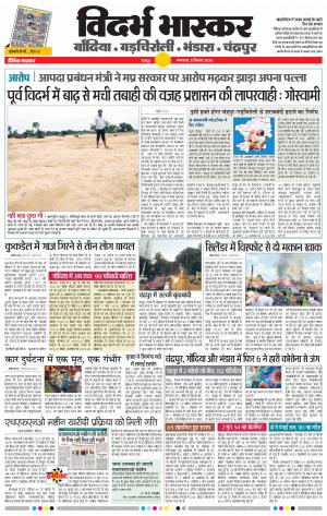 चंद्रपुर