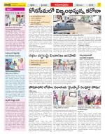 East Godavari Divisions