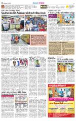 Nellai City-Tirunelveli Supplement