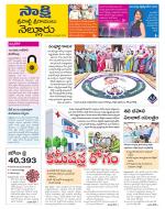 SPSR Nellore District