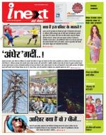 Kanpur Hindi ePaper, Kanpur Hindi Newspaper - InextLive