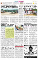 Thiruvarur-Trichy Supplement