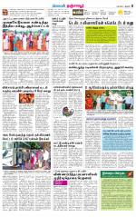 Thanjavur-Trichy Supplement