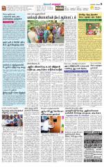 Managaram-Salem Supplement