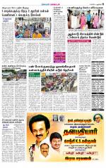 Villupuram Supplement