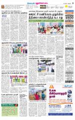 Pudukkottai-Trichy Supplement