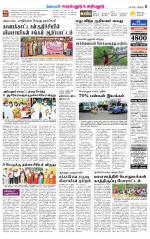 Perambalur-Trichy Supplement