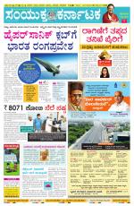 Namma Bengaluru, ಬೆಂಗಳೂರು