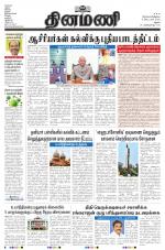 Dinamani - Dindigul & Theni