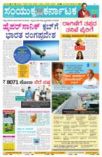 Namma Vijayapura, ವಿಜಯಪುರ