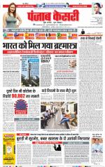 DELHI MAIN - PUNJAB KESARI