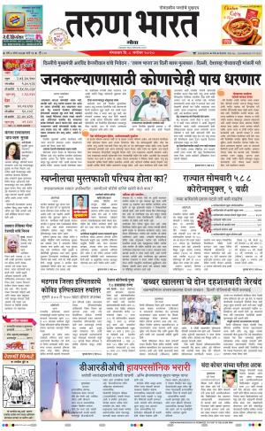 goa daily pages