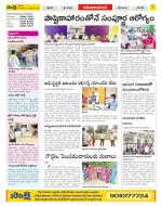 Srikakulam Constituencies