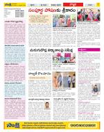 Vijayanagaram Constituencies