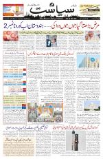Siasat Daily