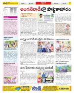 Prakasam Constituencies