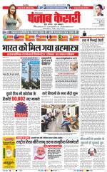 Karnal - Punjab Kesari