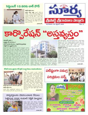 Tuesday 08 Sept,2020