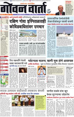 GOAN VARTA