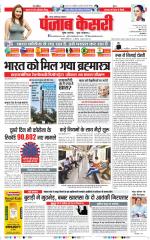 Ghaziabad - Punjab Kesari