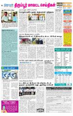 Tirupur-Coimbatore Supplement