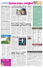 Pollachi-Coimbatore Supplement