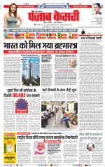 Faridabad - Punjab Kesari
