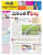 West Godavari District