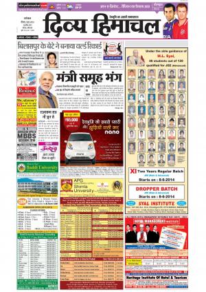 Divya Himachal Dharamsala