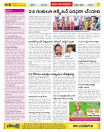 Anantapur Constituencies