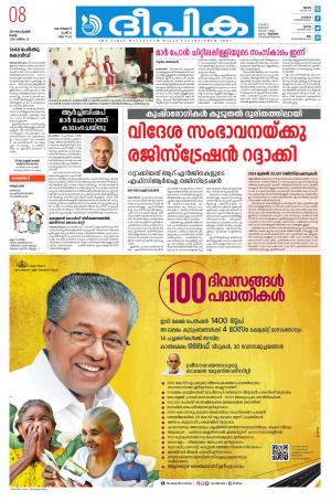 Deepika 08 September 2020