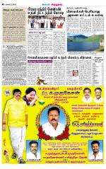Virudhunagar-Madurai Supplement