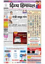 Divya Himachal Chandigarh+Mera Shimla +Aastha