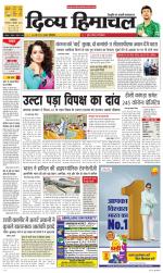 Divya Himachal Dharamsala