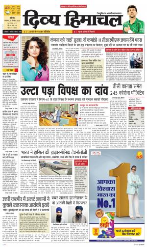 Divya Himachal Chandigarh