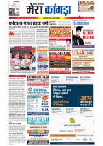 Divya Himachal Dharamsala+ Mera Kangra +Aastha