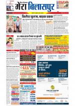 Divya Himachal Dharamsala+Mera Bilaspur +Aastha