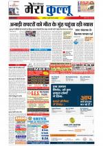 Divya Himachal Dharamsala+Mera Kullu +Aastha