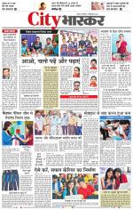 सतना सिटी भास्कर 