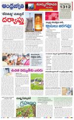 East Godavari District