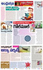 West Godavari District