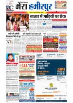 Divya Himachal Dharamsala+Mera Hamirpur +Aastha