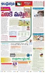 Kurnool District
