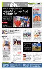 उत्तर प्रदेश