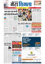 Divya Himachal Shimla+Mera Shimla +Aastha