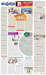 Karimnagar District
